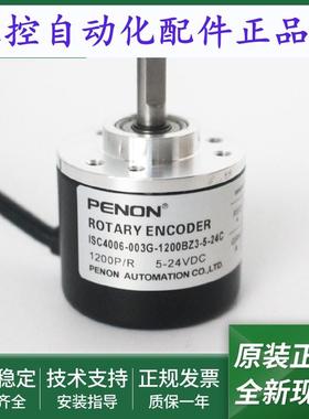 编码器ISC4006-003G-300BZ3-5-24C-600BZ3-5-24C-1200BZ3-5-24C