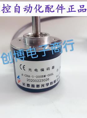 ACHA1200BMG05L 长春光电旋转编码器 2000P/R TTL