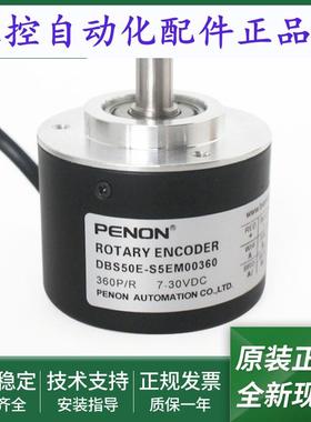 全新电机旋转编码器DBS50E-S5EM00360正品DBS50E-S5EM02500