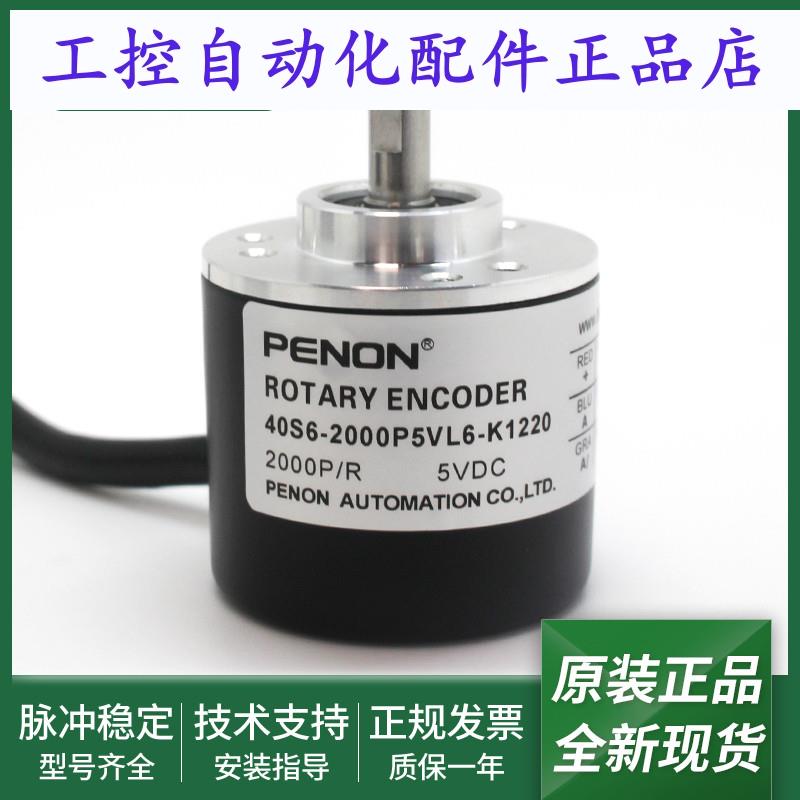 40S6-2000P5VL6-K1220电机旋转编码器40S6-2500P5VL6-K1230全新