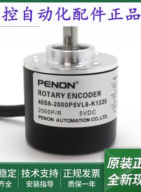 40S6-2000P5VL6-K1220电机旋转编码器40S6-2500P5VL6-K1230全新