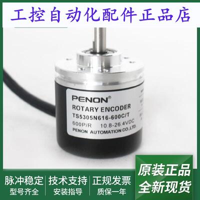 光电旋转编码器TS5305N616-600C/T全新TS5305N510-600C/T脉冲600