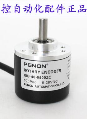 PENON旋转编码器RIB-40-0500ZO-1000ZO-0360ZO-2500VL-0200ZV