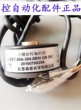 全新AZKT56A2048BMG826C长春禹衡牌电梯门机编码器