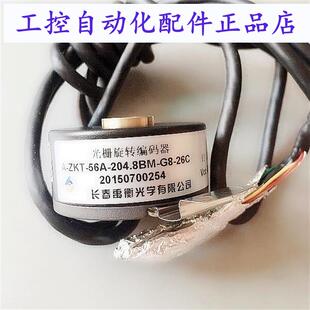 全新AZKT56A2048BMG826C长春禹衡牌电梯门机编码器