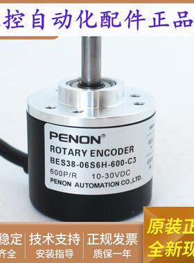 全新正品BES38-06S6H-1000-NZ光电旋转编码器BES38-06S6H-100-NZ