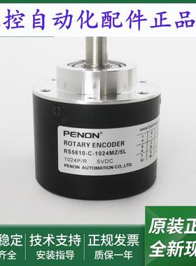RS5810-C-1024MZ/5L电机旋转编码器RS58-O/100EK.42KB