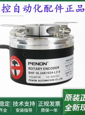 电机编码器BHF 16.24K1024-L2-5质保一年BHF 16.24K3600-L2-A