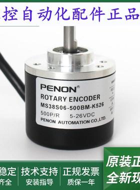 MS3806G-1200BM-K526旋转编码器MS38S06-500BM-K526