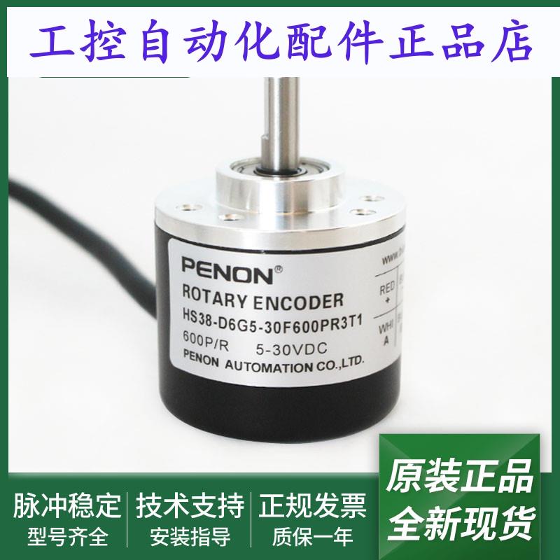 电机旋转编码器HS38-D6G5-30F1024PR3T1-2500-800-600-360