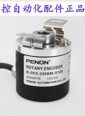 PENON旋转编码器EI40F8-H6PR-2000 不丢脉冲 质保一年