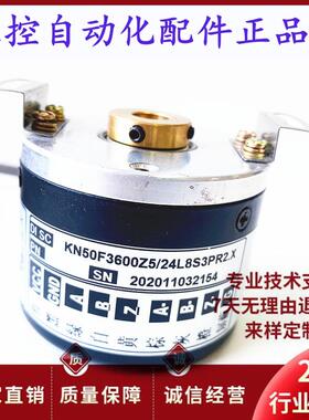 KN50F3600Z5/24L8S3PR2.X空心轴设备光电旋转编码器