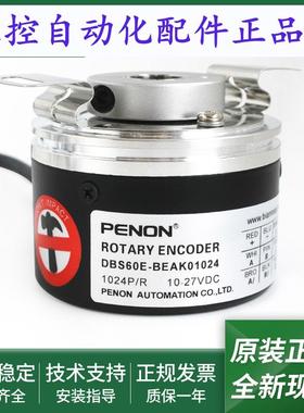 全新光电旋转编码器DBS60E-BEAK01024-BEEK01024-BEELD1024