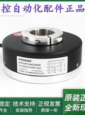 EC100RH25-H6PR-1024电机旋转编码器EC100RH25-H6PR-5000