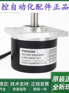 电机旋转编码器8.5803.M262.1024输出稳定8.5803.M262.5000当日发