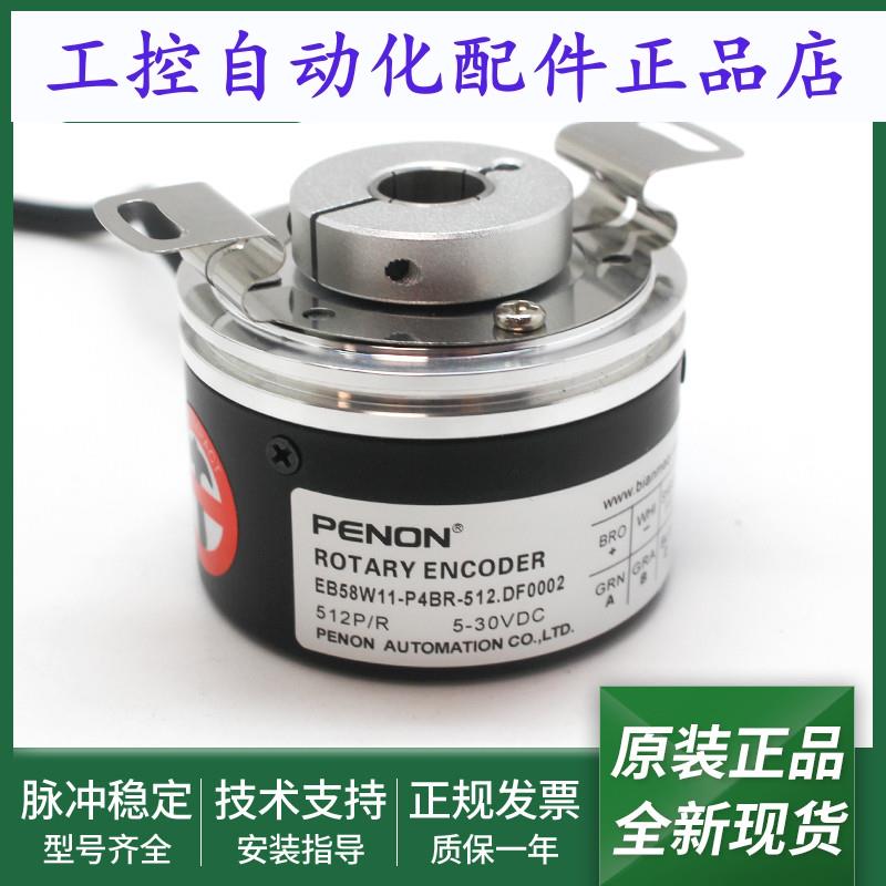 编码器EB58W11-P4BR-512.DF0002 EB58W10-P4PR-1024.DF0002当日发