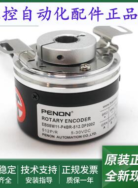 编码器EB58W11-P4BR-512.DF0002 EB58W10-P4PR-1024.DF0002当日发