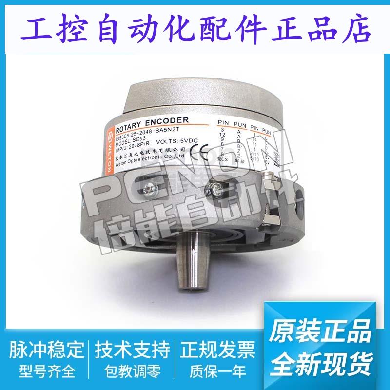 长春电梯编码器EI53C9.25-2048-SA5N2T-SA5N4T-SA5N4TE安装指导