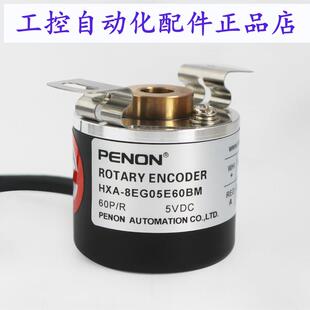 30C1024BMHXA 8L46G10 8EG05E60BM 器HXA PENON编码