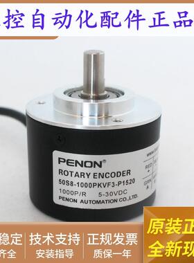 编码器50S8-1000PKVE2-P1520C50S8-200PKVF3-P1520-1000PKVF3