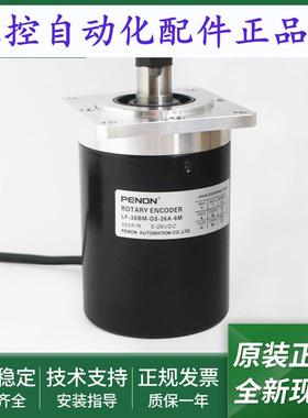 电机旋转编码器LF-36BM-G8-30A-6mLF-36BM-G5-26A-6M安装指导