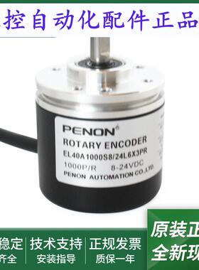 全新EL40A1000S8/24L6X3PR/24L6X3PR.680/24L6X3PR.G729编码器