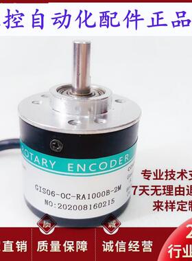全新GIS06OCRA1000B2M自动化设备光电旋转编码器