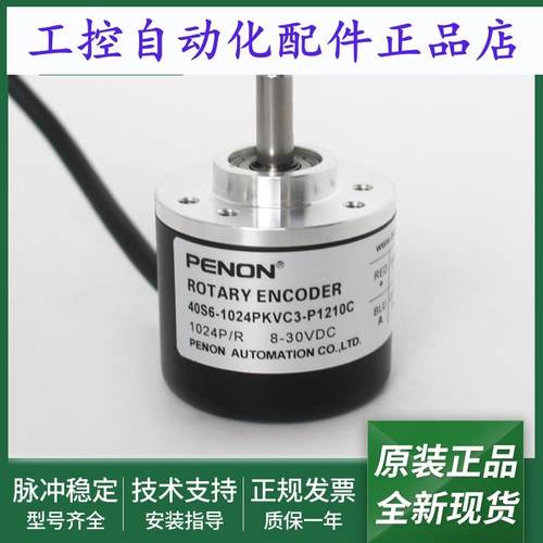 40S6-1024PKVC3-P1210C光电旋转编码器40S6-1000PKVE3-P1520C