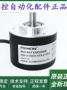 RI50-O/300ES.12CB-6-15S-5RI50-O/300ES.12CB-15S-5-6