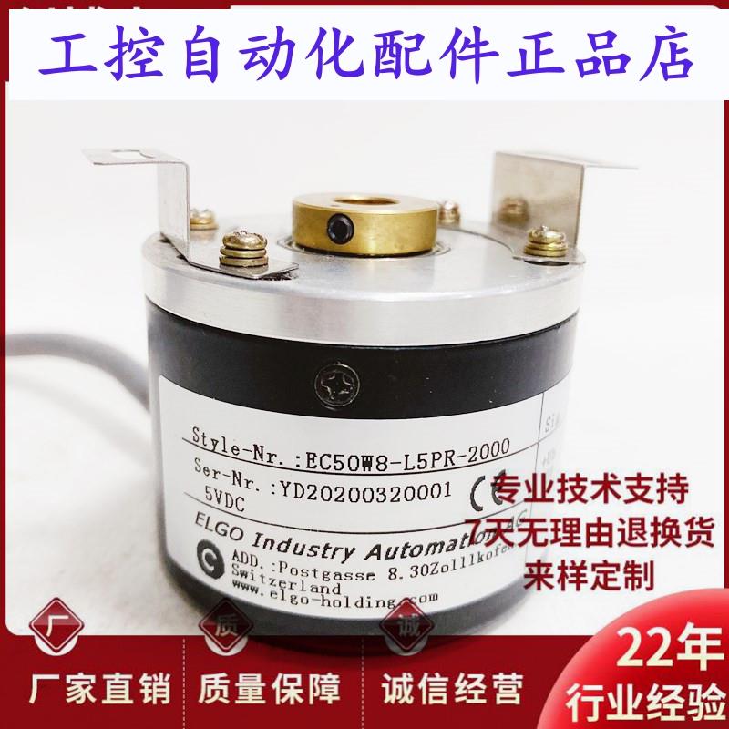 EC50W8-L5PR-2000空心轴光电编码器1000-1024-2500-2048