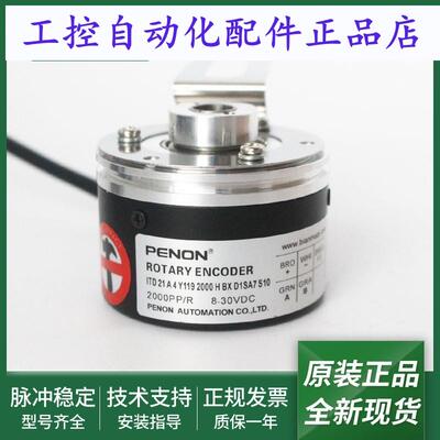 全新编码器ITD 21 A 4 Y119 2000 H BX D1SA7 S10 S 10 IP54 64