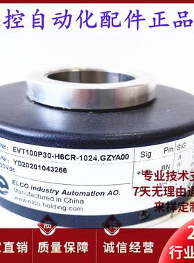 EVT100P30H6CR1024GZYA00自动化设备电机旋转编码器