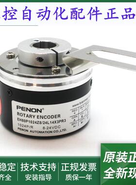 编码器EH80P1024Z8/24L14X3MR/24L14X3PR3/24L15X3PR.037