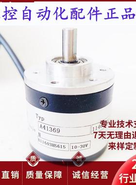 喷码机编码器(同步器) 5000脉冲 A41369