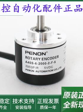 A38H-8-2048-3-L-5光电旋转编码器A40S-6-2000-2-F-5