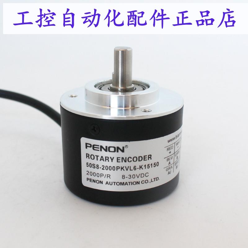 PENON 50S8-2000PKVL6-K15150-1000PKVE2-P1520C-5000P5VL6-K1510