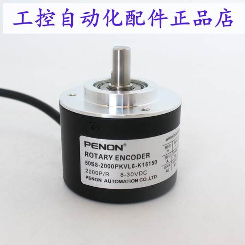 PENON 50S8-2000PKVL6-K15150-1000PKVE2-P1520C-5000P5VL6-K1510