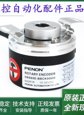 全新电机旋转编码器DBS60E-BBCK00600-BDEK00100-BHAK03600