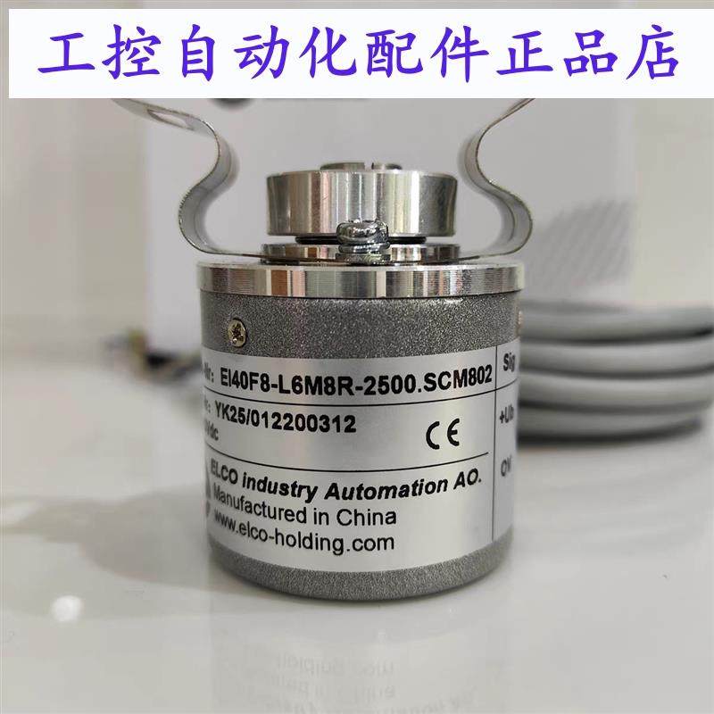 EI40F8-L6M8R-2500.SCM802  编码器