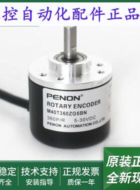 M40T300ZG5B全新M40T360ZG5BN光电旋转编码器M40T100LG5BNK