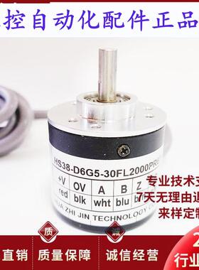 HS38-D6G5-30FL2000PR6T1自动化设备光电旋转编码器