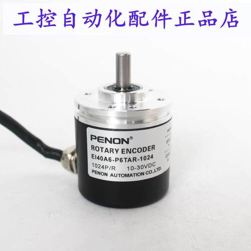 PENON旋转编码器EI40A6-P6TAR-1024-1000-200-360 安装指导