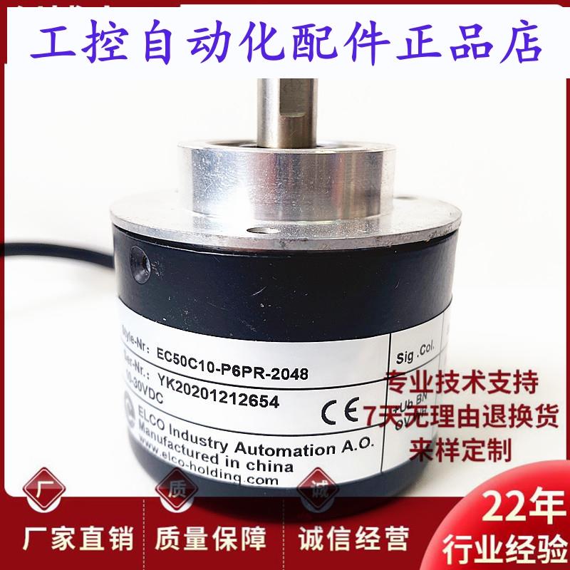 EC50C10P6PR2048自动化设备光电旋转编码器102410002000600