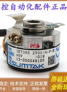 光电旋转编码器IRT380 2500(4)PR脉冲2500输出稳定质保一年当日发