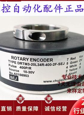 DRTM3-20L34R-400-2F-SEJ空心轴电机光电旋转编码器