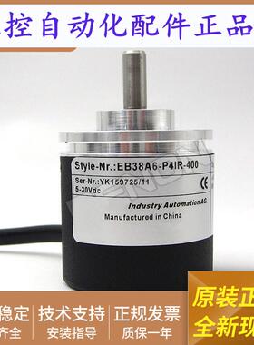 全新EB38A6-P4IR-600旋转编码器-300-360-500-400-1000-100-1024
