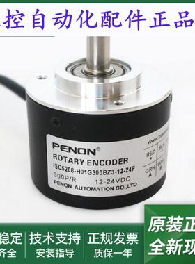 全新ISC5208-H01G-600BZ3-12-24F-H01G1000BZ3-H01G300BZ3质保1年