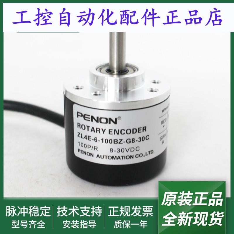ZL4E-6-1000BZ-G05L5V电机旋转编码器ZL4E-6-100BZ/M-G8-30