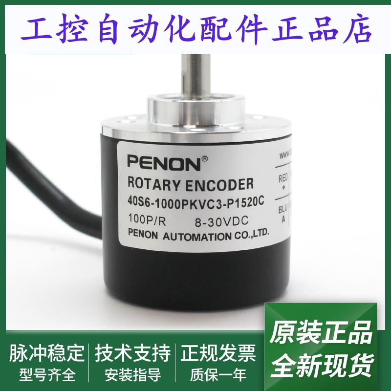 40S6-1000PKVC3-P1520C光电旋转编码器40S6-100B-05LG6当日发