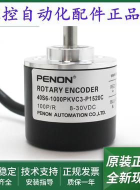 40S6-1000PKVC3-P1520C光电旋转编码器40S6-100B-05LG6当日发